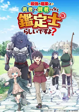 鬼灭之刃 动漫 2019 外崎春雄