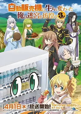 葬送的芙莉莲 动漫 2023 斋藤圭一郎