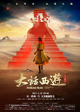 魔法坏女巫 电影 2024 朱浩伟